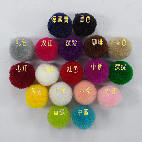 diy开司米手工辅料饰品小毛球