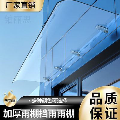 雨搭阳台窗户水槽pc别墅遮雨棚户外遮阳棚隐形雨棚屋檐家用雨篷