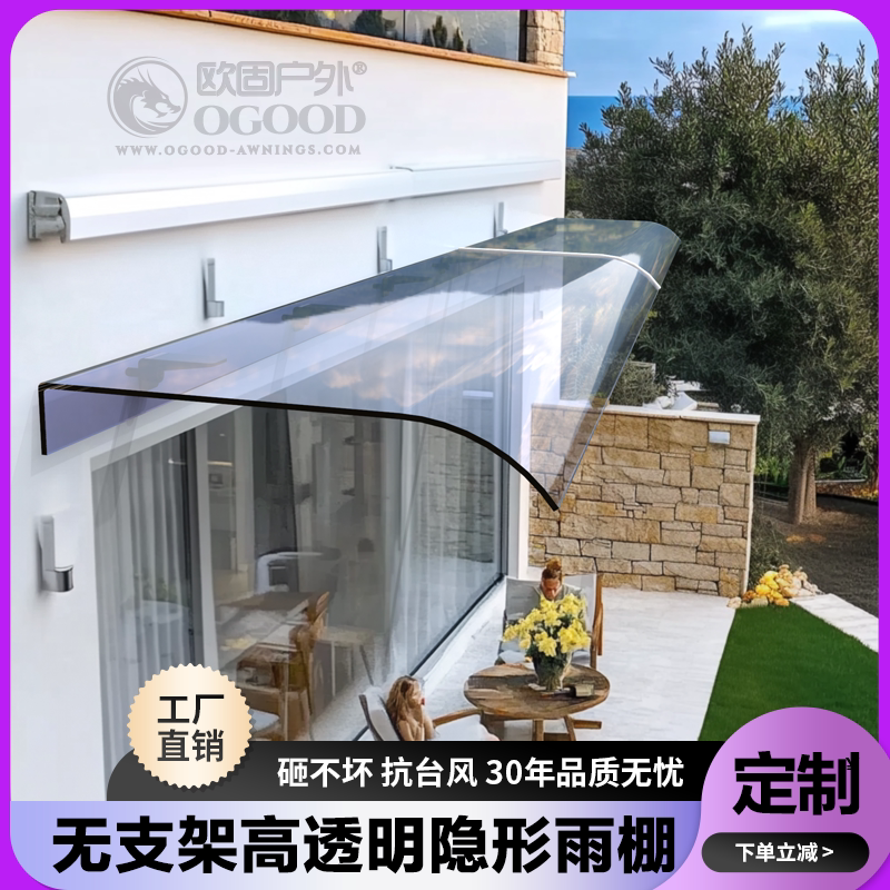 PC隐形雨棚棚子遮阳棚屋檐家用雨棚