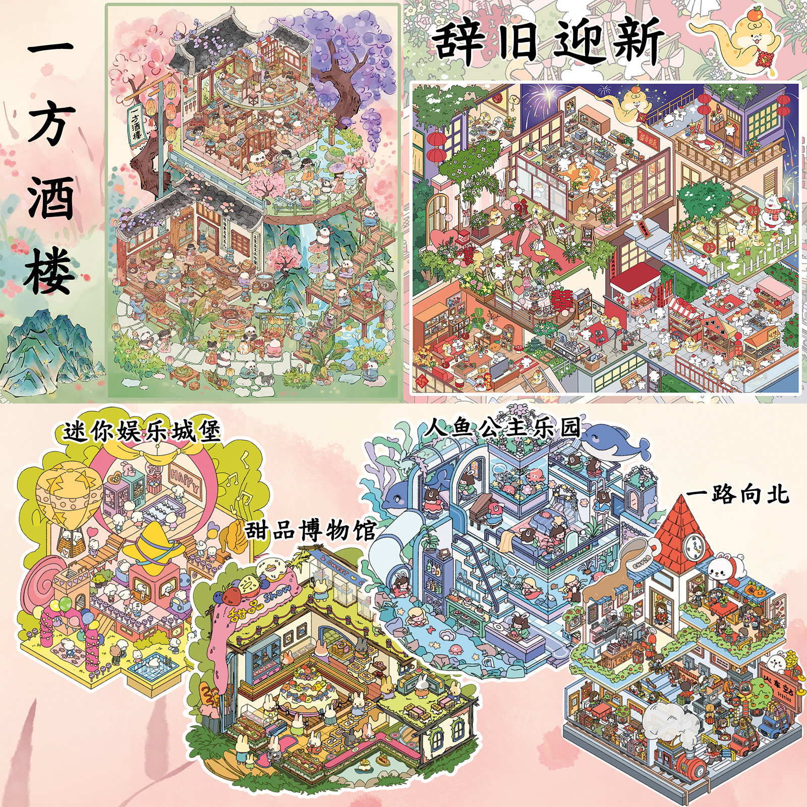 雀麦6.0国风一方酒楼造场景贴纸3D立体叠堆解压微缩DIY益智免裁剪,玩具/童车/益智/积木/模型,贴纸,淘宝优惠券,粉丝福利购,淘宝优惠卷