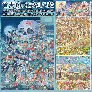 雀麦10.0造景贴纸诡市农贸市场水上乐园立体微缩场景解压pet免剪