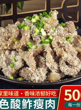 酸渣肉贵州特产遵义腌肉重庆粉子肉粉蒸肉坛子酸肉酸鲊肉杂肉