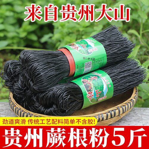 商用凉拌酸辣蕨根粉粉条