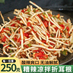 折耳根贵州剁椒凉拌泡菜特产新鲜农家下饭菜四川即食糟辣椒鱼腥草