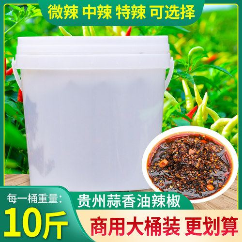 商用贵州蒜香油辣椒桶装