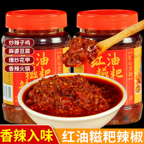 红油糍粑炒菜调料贵州特产麻辣烫