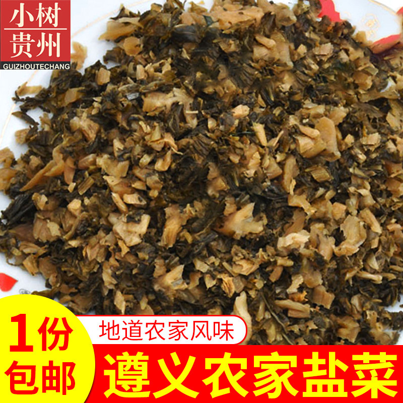 正宗贵州老盐菜扣肉底菜遵义农家风味干咸菜梅菜干咸菜腌菜水盐菜