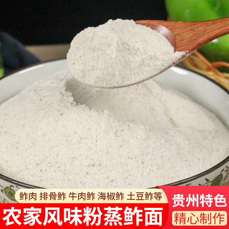 鲊面贵州特产遵义米面500g杂面粉土特产做酸渣肉粉蒸肉的渣面