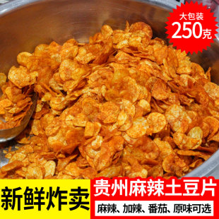 土豆片麻辣贵州土特产网红零食香脆小吃土豆丝零食洋芋片 大份量