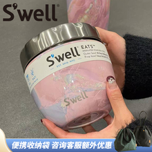 美国Swell保温罐便携保温饭盒不锈钢内胆可加热高颜值酸奶超模碗