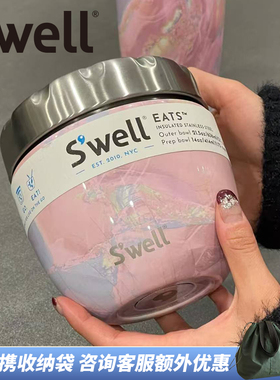 美国Swell保温罐便携保温饭盒不锈钢内胆可加热高颜值酸奶超模碗