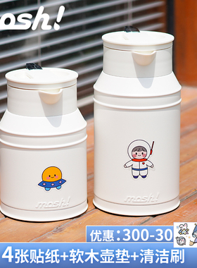 日本mosh保温水壶家用大容量便携暖瓶不锈钢开水瓶暖壶办公室学生