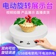 电动转盘旋转展示台摄影珠宝直播产品拍摄架模型自动拍照转台底座