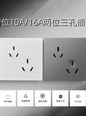 86型暗装白色灰色六孔10/16A插座错位三三插双10A斜六孔电源面板