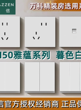 LAZZEN良信开关插座单双开五孔USB快充信息电源面板雅蕴N50暮色白