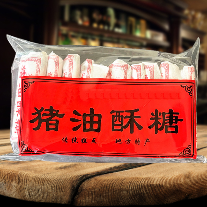 猪油麻酥糖苏州特产传统糕点纯手工休闲名小吃开袋即食苏式茶点