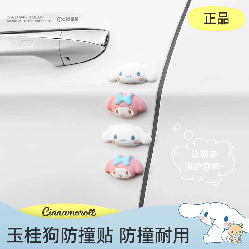 汽车车门后视镜防撞贴卡通可爱
