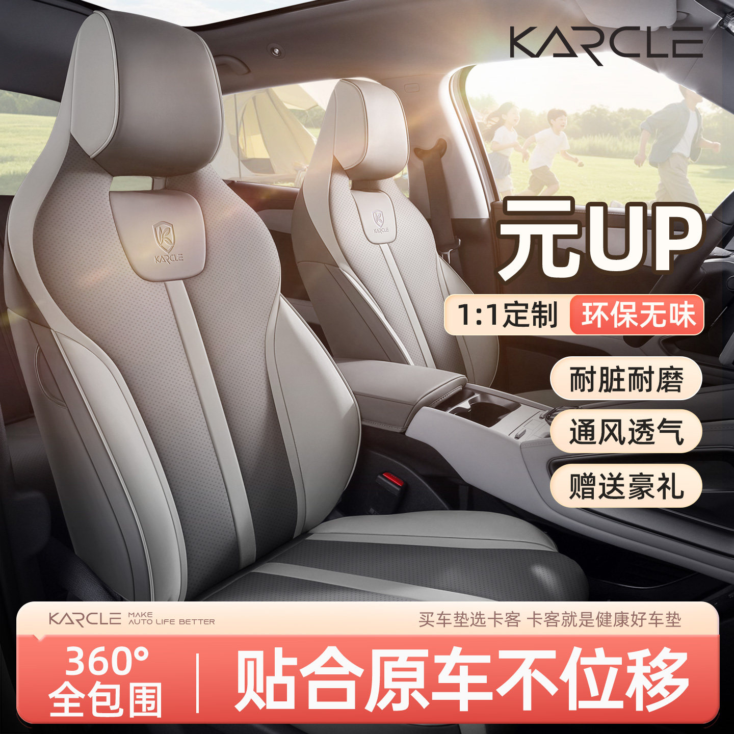 专用于比亚迪元up座椅套全包座套坐垫四季通用座垫套车内饰改装垫,汽车用品/电子/清洗/改装,专车专用座套/座垫,淘宝优惠券,粉丝福利购,淘宝优惠卷