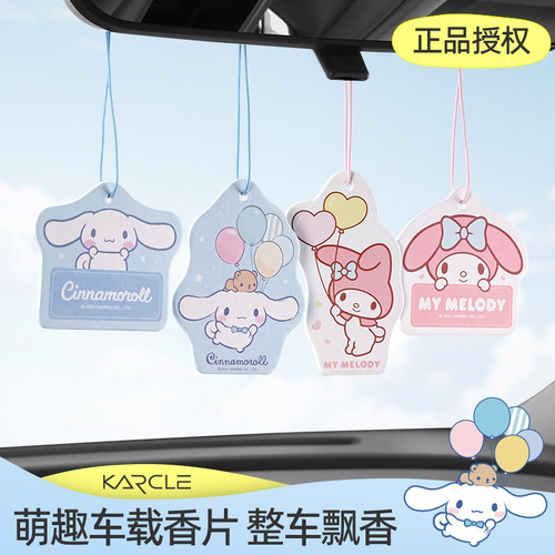 车载香片可爱玉桂狗香薰卡片卡通汽车挂饰车内装饰新款持久留香女