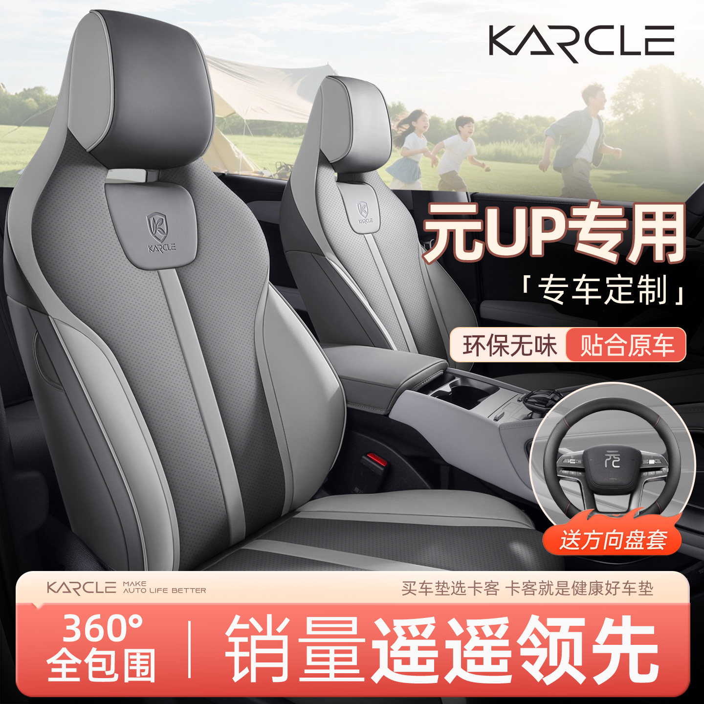专用于比亚迪元up座椅套全包座套坐垫四季通用座垫套冬季汽车用品