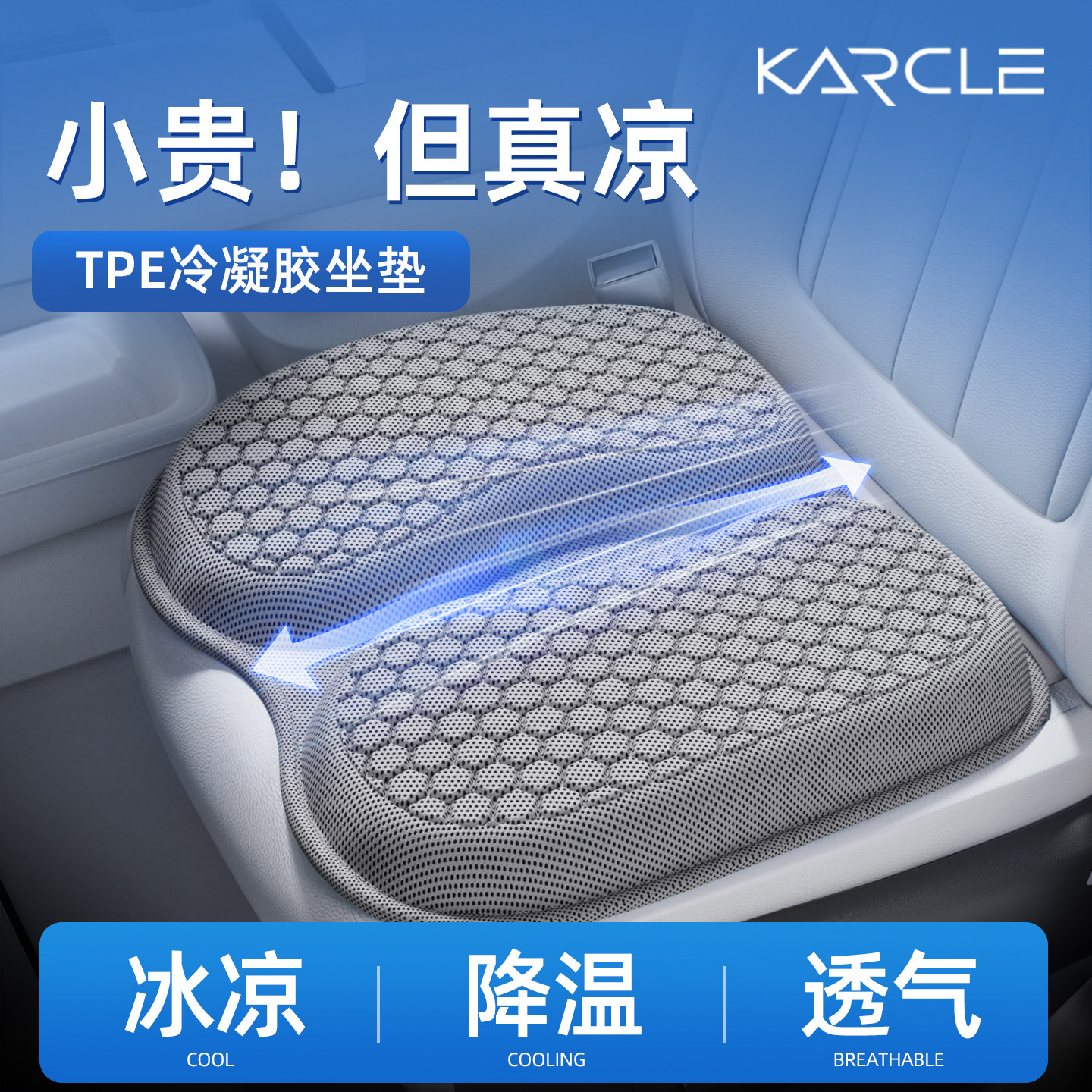汽车坐垫夏季凉垫通风透气凝胶垫屁股痔疮冰垫司机座椅垫久坐神器