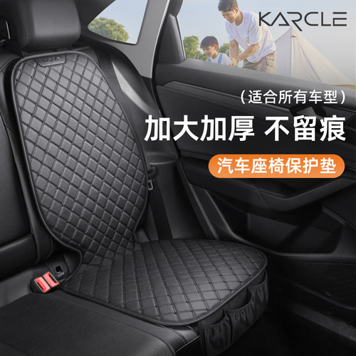 儿童安全座椅防磨垫isofix通用