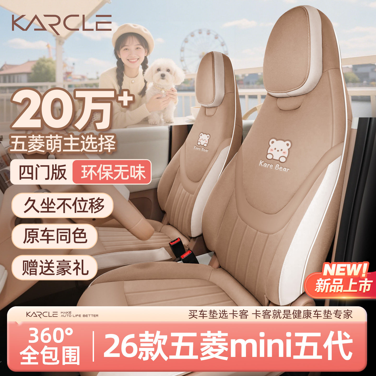 专用于五菱宏光mini座套26款五代四门版迷你全包座椅套坐垫车装饰