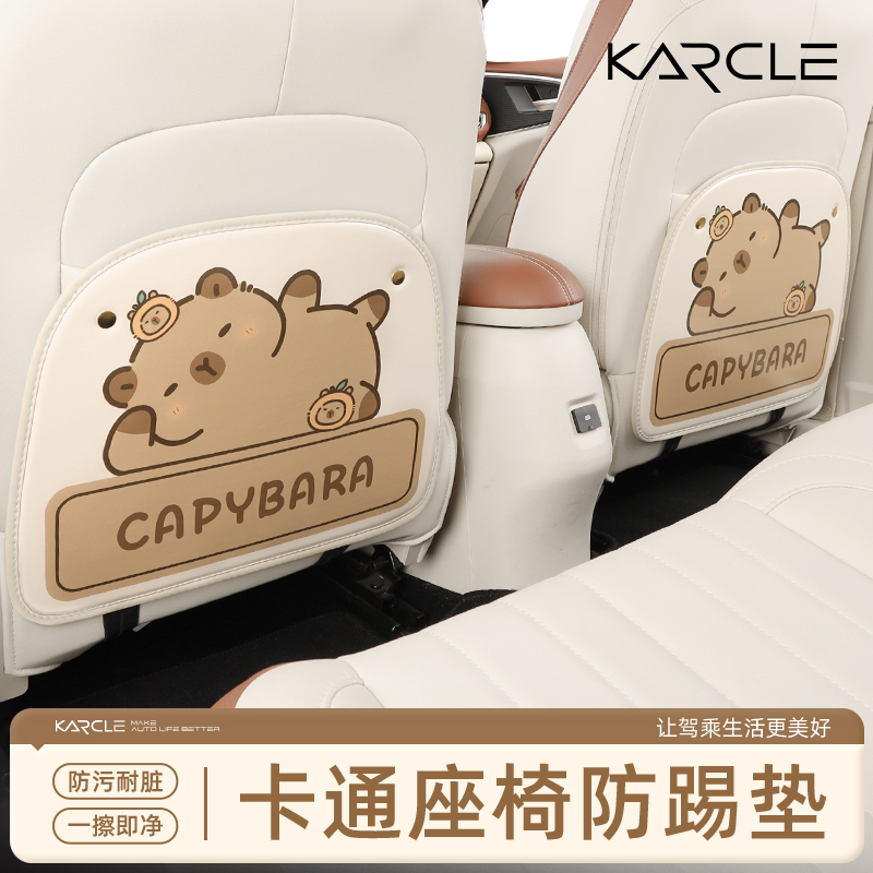 卡通防踢垫后排座椅防踢垫卡通可爱内饰耐脏防儿童布置用品改装饰