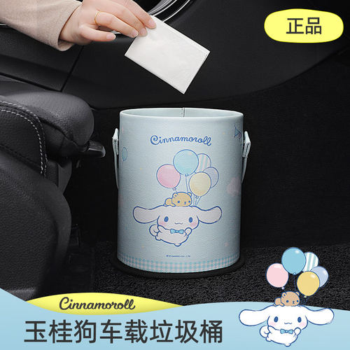 玉桂狗车载垃圾桶汽车收纳