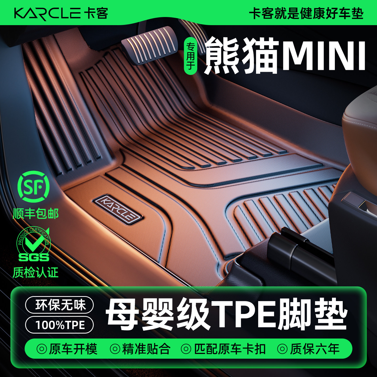 专用于吉利熊猫mini汽车脚垫TPE全包围定制专车地毯迷你无味覆盖
