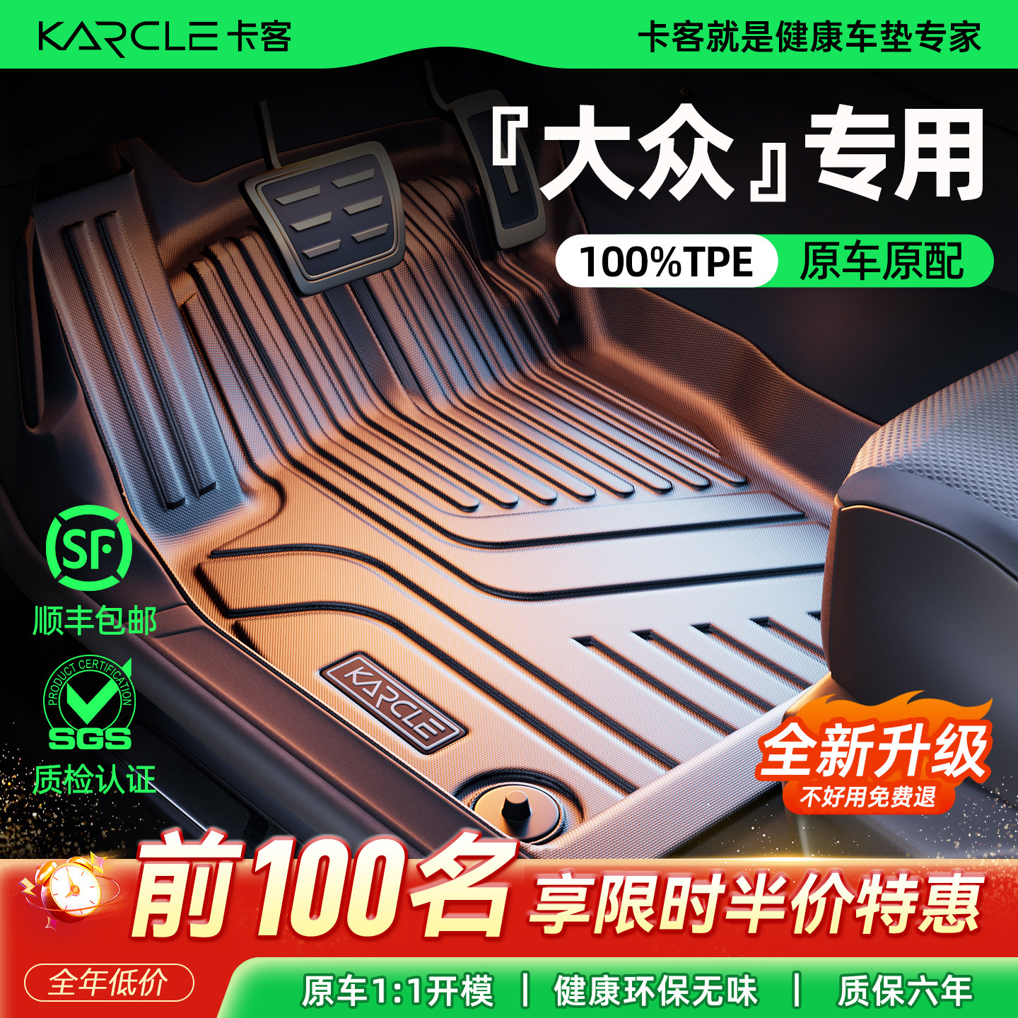 专用于大众汽车脚垫TPE宝来polo朗逸途观1探岳帕萨特迈腾CC凌渡新