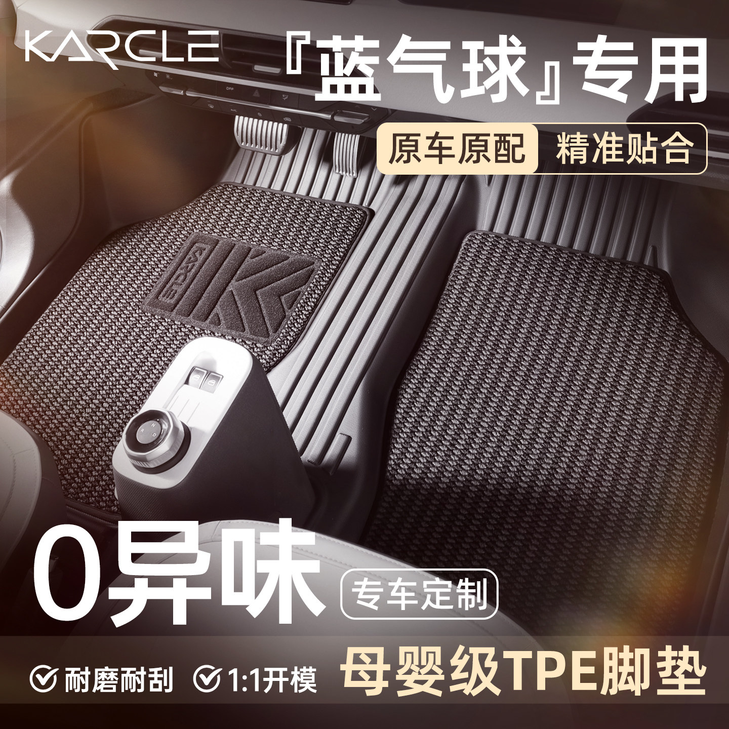【100%TPE脚垫】蓝气球专属定制
