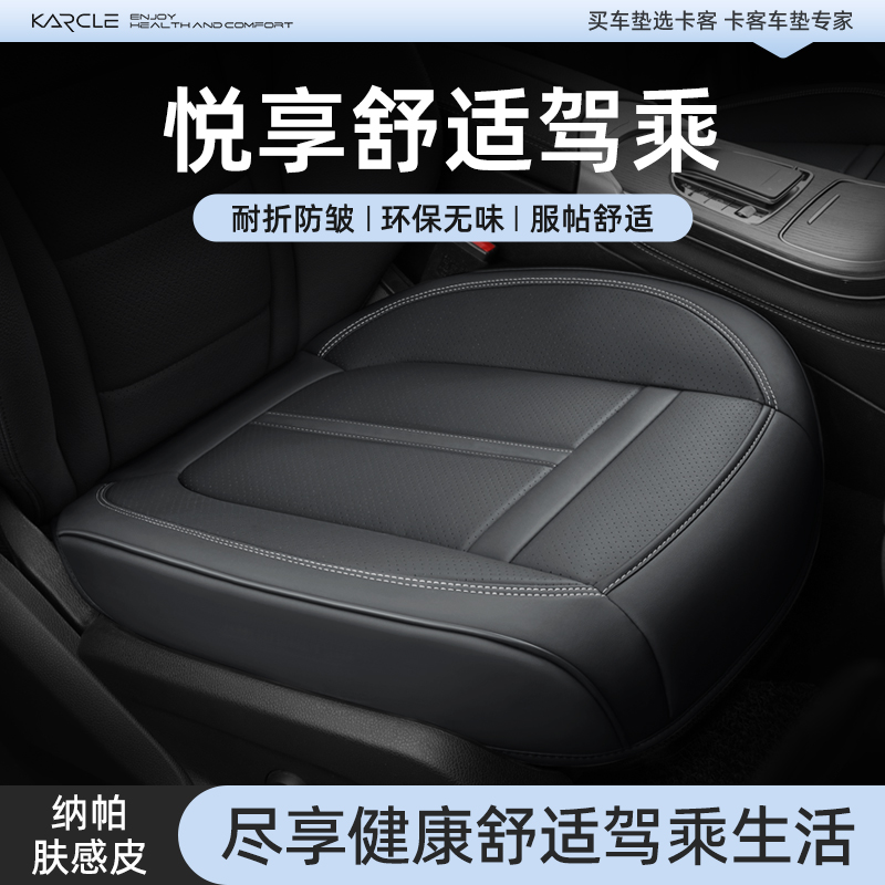 汽车坐垫座椅套四季通用