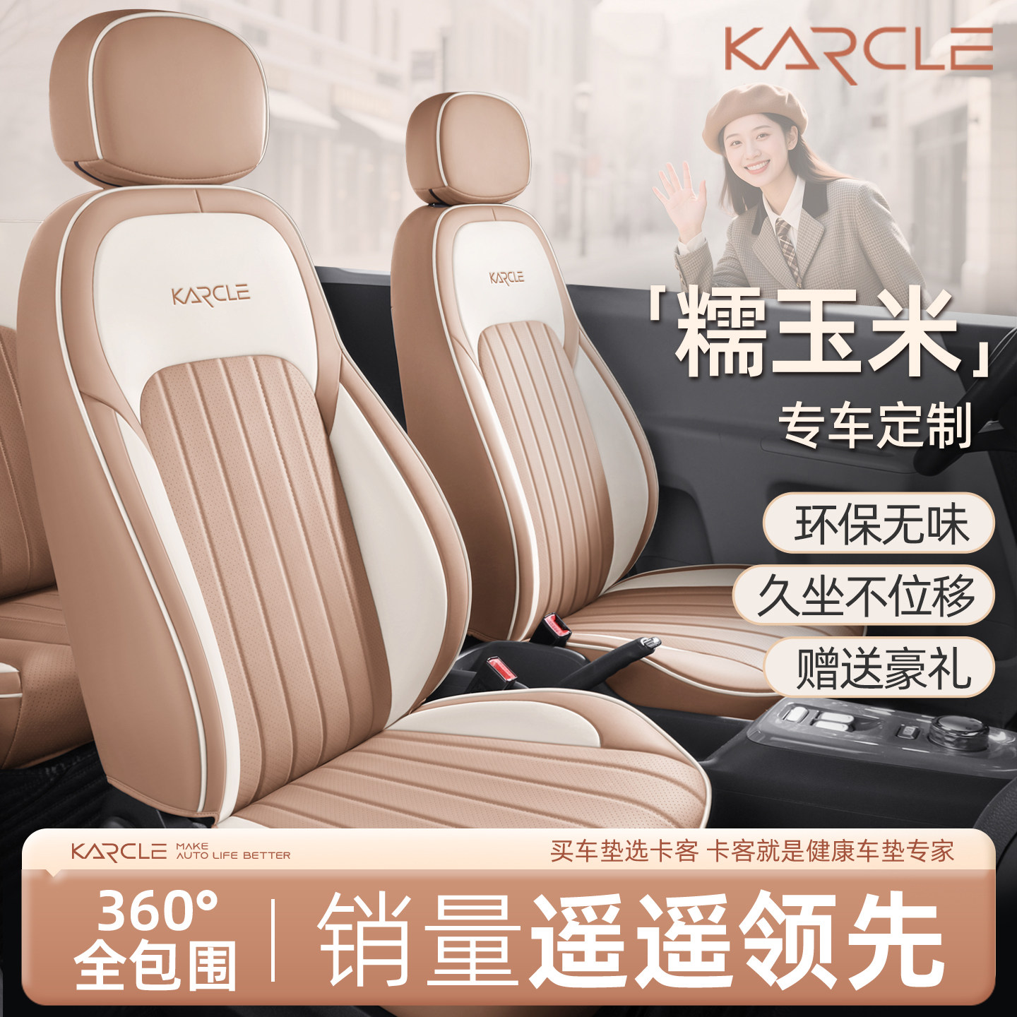 专用于长安糯玉米座椅套全包坐垫四季女Lumin车座套车内装饰座垫