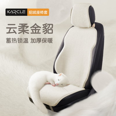 短毛绒冬季汽车坐垫保暖防滑