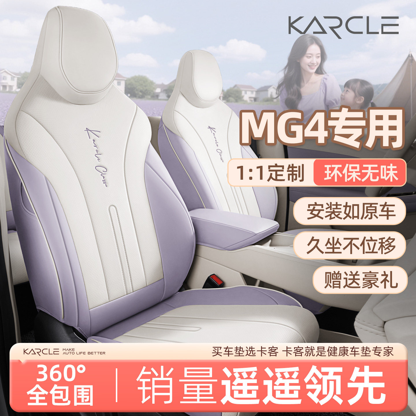 名爵mg4座椅套全包26款专用座套四季通用MG4汽车坐垫改装车内装饰