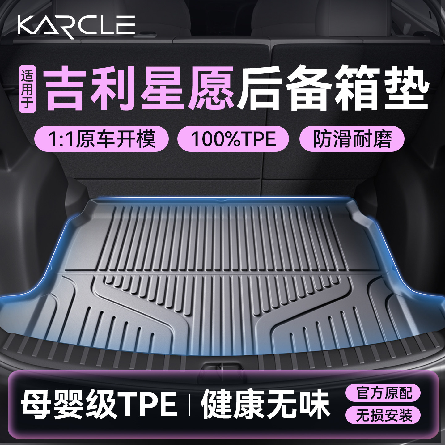 【100%TPE脚垫】星愿专属定制图片