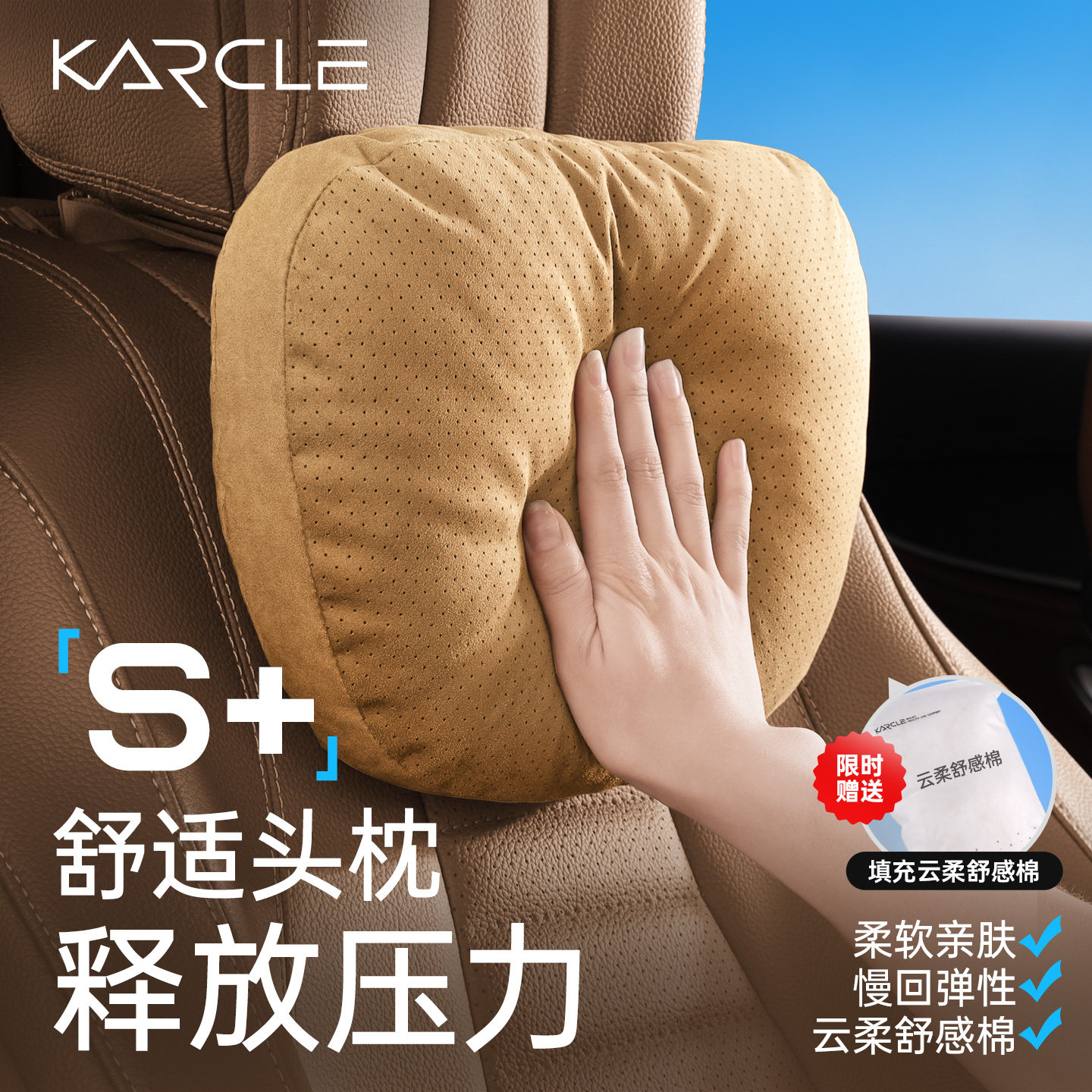 汽车头枕车载头枕靠枕颈枕护腰靠套装适用于迈巴赫特斯拉宝马奔驰,汽车用品/电子/清洗/改装,头枕,淘宝优惠券,粉丝福利购,淘宝优惠卷