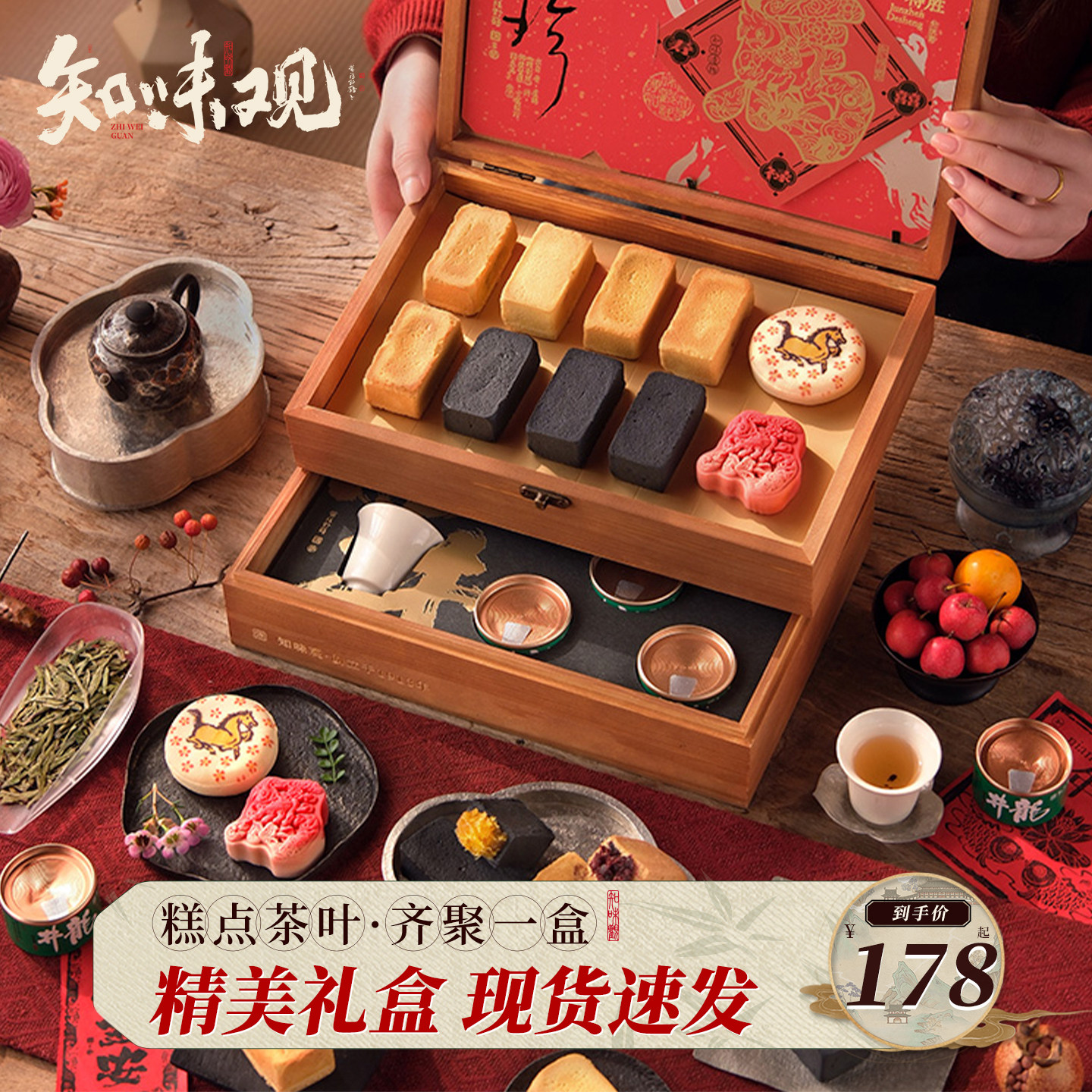 知味观骏珍得胜糕点礼盒凤梨酥龙井杭州特产糕点茶点礼盒送礼高档