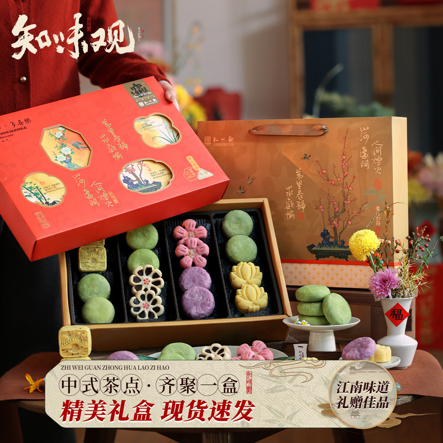 知味观绿豆糕糕点礼盒装传统中式点心端午节日送礼杭州特产伴手礼
