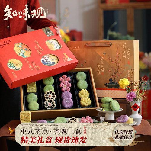 知味观传统糕点礼盒杭州特产