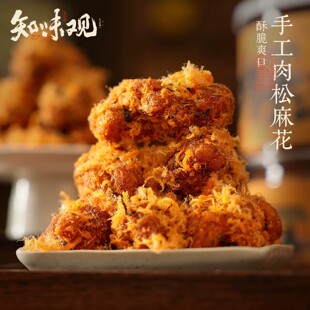 知味观手工肉松红糖麻花糕点心休闲零食小吃下午茶点即食杭州特产