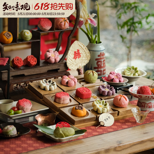 知味观结婚订婚花型摆盘糕点