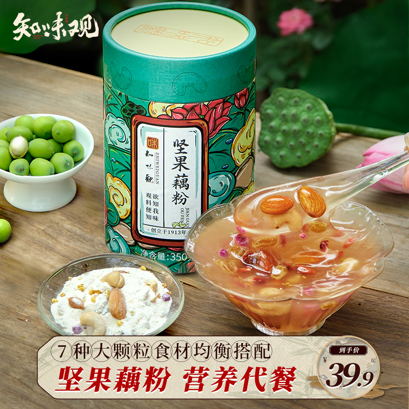 知味观坚果藕粉西湖特产