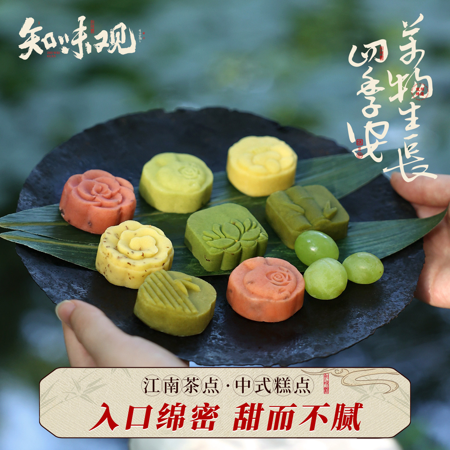 知味观绿豆糕杭州特产桂花糕茶点心小吃传统老式正宗零食品下午茶