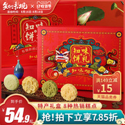 知味观传统糕点礼盒大礼包零食礼品绿豆糕杭州特产点心小吃伴手礼