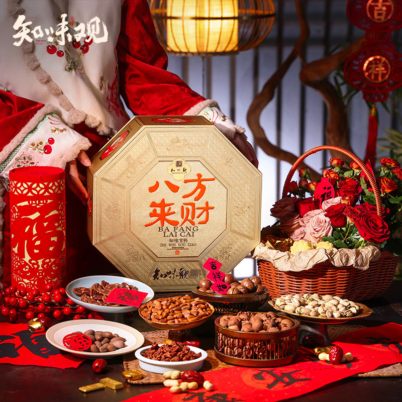 知味观八方来财坚果礼盒奶油山核桃香榧碧根果开心果新年送礼团购,零食/坚果/特产,中式糕点/新中式糕点,淘宝优惠券,粉丝福利购,淘宝优惠卷