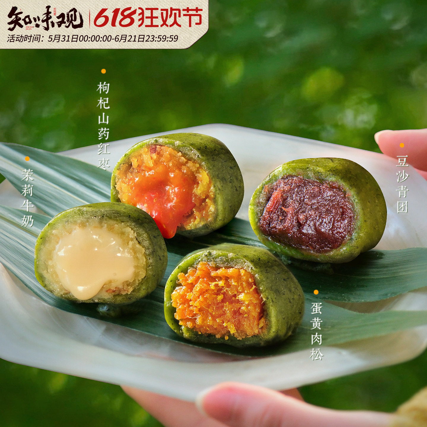 知味观艾草青团蛋黄肉松糯米糍叽叽杭州特产清明团子糕点零食点心