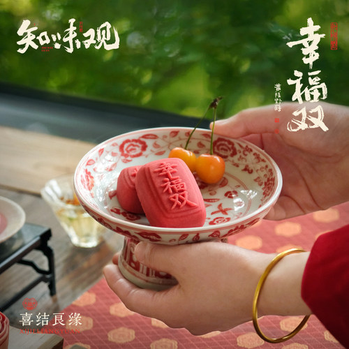 知味观幸福双中式糕点喜饼结婚订婚喜字饼摆盘新中式糕点伴手礼品