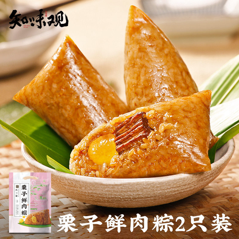 知味观手工真空即食散装鲜肉粽